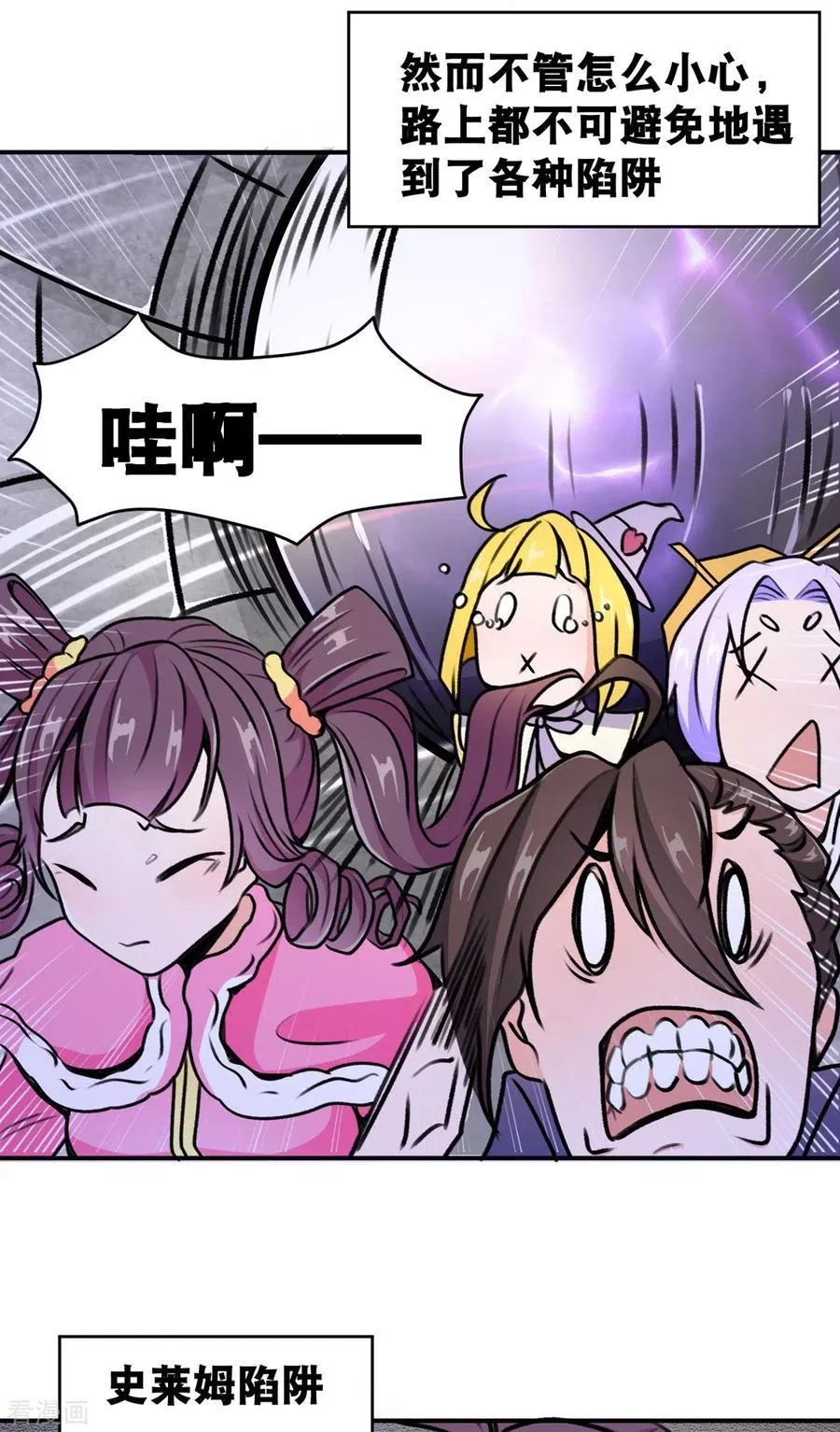 开局送妹：我有百万游戏娘,第66话 史莱姆攻击,第14张